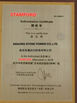 China Nanjing Stone Power CO.,LTD certificaten