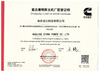 China JIANGSU STONE POWER CO.,LTD certificaten